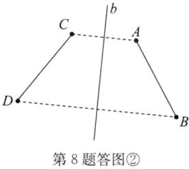 第8题答图