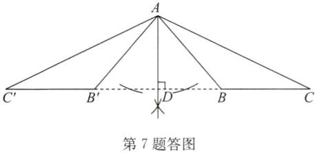 第7题答图