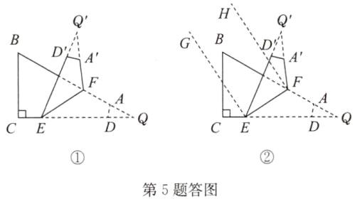 第5题答图