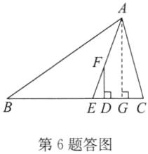 第6题答图