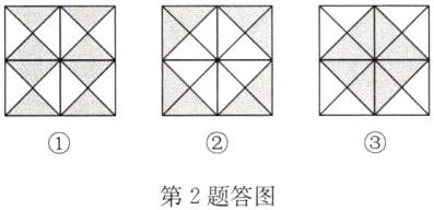 第2题答图