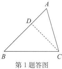 第1题答图