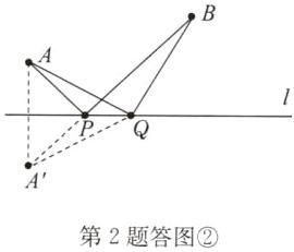 A第2题答图