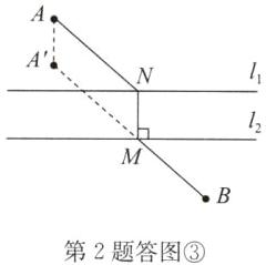 第2题答图