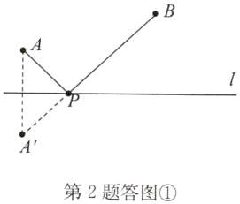 A第2题答图