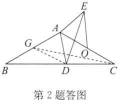 第2题答图
