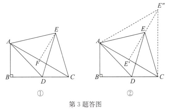 第3题答图