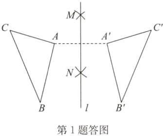 B第1题答图