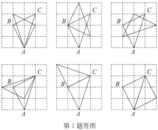 第1题答图