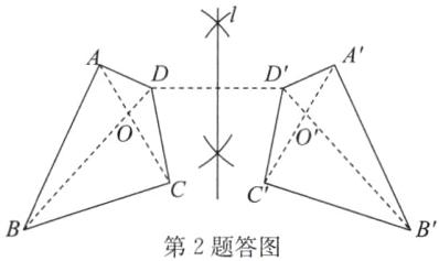 B第2题答图