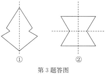 第3题答图