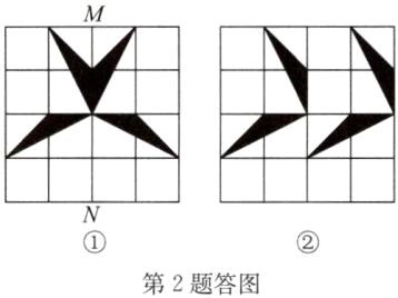 第2题答图