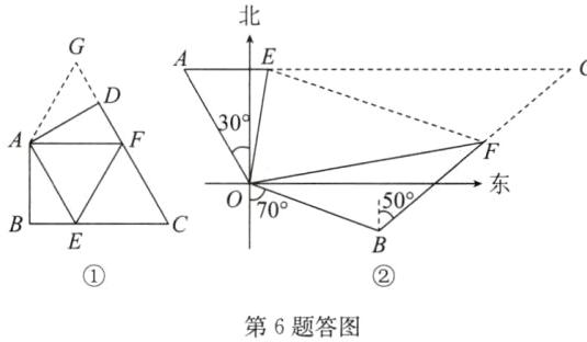 第6题答图