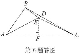 第6题答图