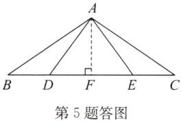 第5题答图