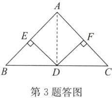 第3题答图