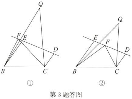 第3题答图