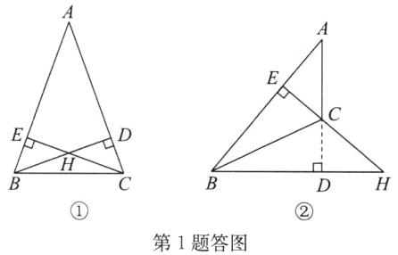 第1题答图