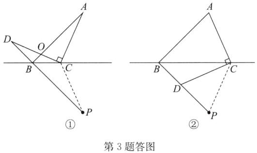 第3题答图
