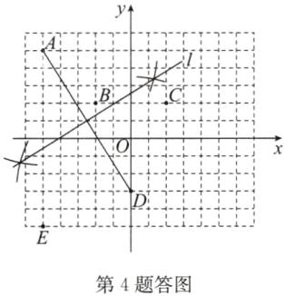 第4题答图