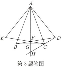 第3题答图