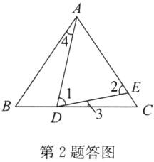 第2题答图