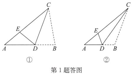 第1题答图