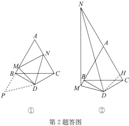 第2题答图