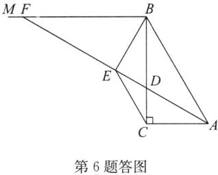 第6题答图