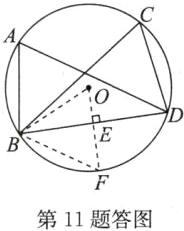 第11题答图