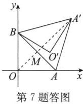 第7题答图