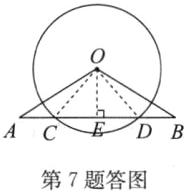 第7题答图