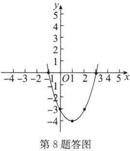 4第8题答图