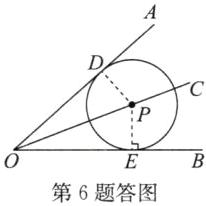 第6题答图