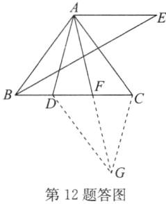 第12题答图