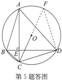 第5题答图