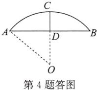 o第4题答图