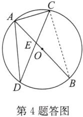 第4题答图