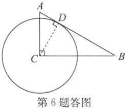 第6题答图