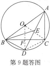 第9题答图