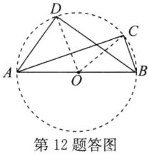 第12题答图
