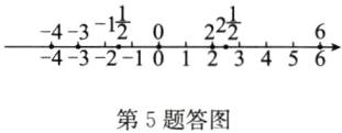 第5题答图