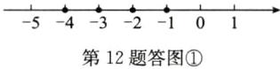 第12题答图