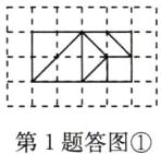 第1题答图