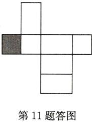 第11题答图