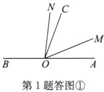第1题答图