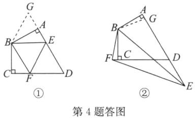 第4题答图
