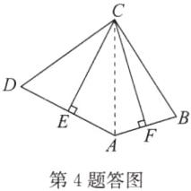 第4题答图