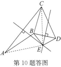 第10题答图