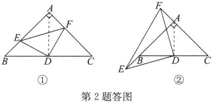 第2题答图